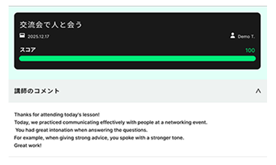 フィードバック