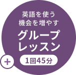 プライベートレッスン