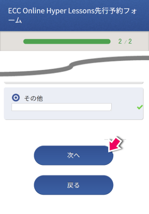 入力内容確認画面