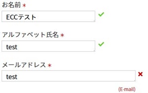 入力バリデーション
