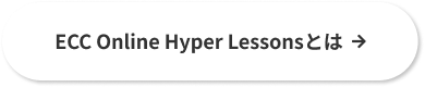 ECC Online Hyper Lessonsとは