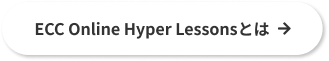 ECC Online Hyper Lessonsとは