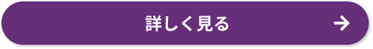 もっと見る